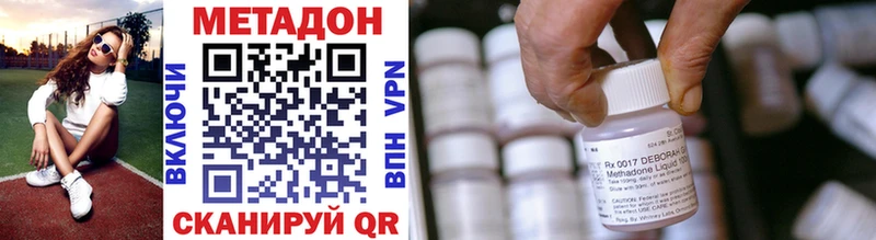 Метадон VHQ  Магас 