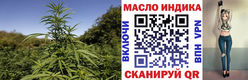 ТГК гашишное масло  Магас 